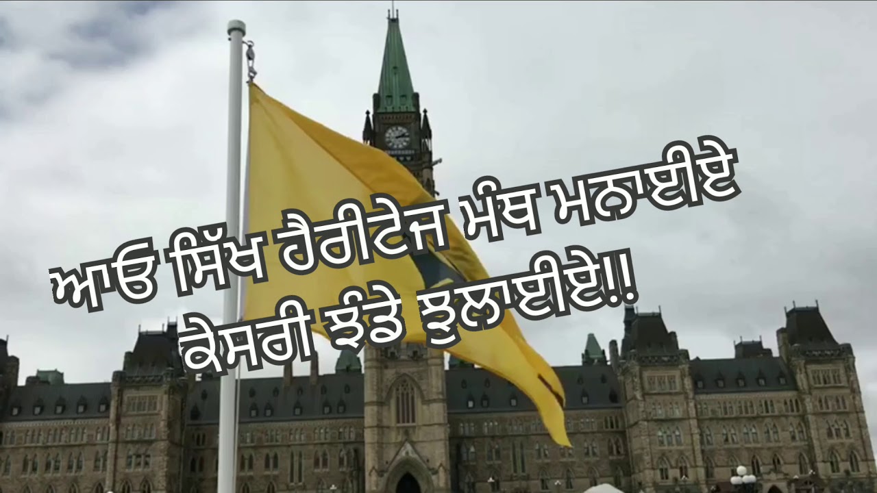 Sikh Heritage Month 2019