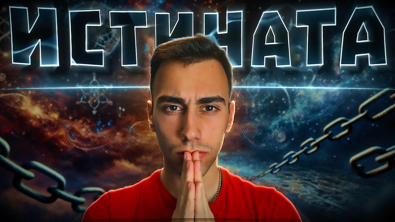 КАК НИ ОГРАНИЧАВА ВЯРАТА?