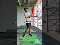これだけやれば、確実に『芯』に当たる!