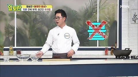 물 한 방울도 안넣는 [아귀찜] 