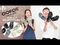 vol.131【apt】話題のリカバリーサンダル【OOFOS ウーフォス】に新色・新モデル登場！特徴や履き心地を解説★