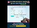 हर का परिमेय करण करने का एक लाइन वाला ट्रिक 🔥 5 सेकेंड में Solve