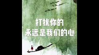 201510 打扰你的永远是我们的心21147