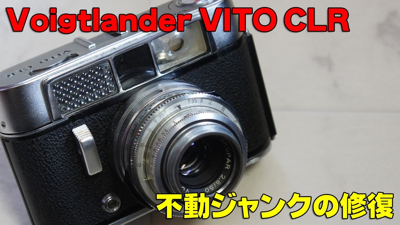 希少 試写/分解清掃済み Voigtlander VITO C 初期動作保証 希少 試写/分解清掃済み Voigtlander VITO C 初期動作保証 - メルカリ