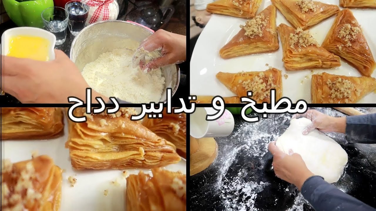 اليوم حلوة .. كول و شكر ... ولا كول و منشر😋 حلوى معسلة مع وصفة الفيلو لي طلبتوها مني😍