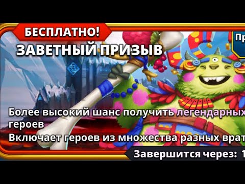 Видео: ПОЙМАЛ ТОПОВОГО ГЕРОЯ НА ЗАВЕТНОМ ПРИЗЫВЕ // ИМПЕРИЯ ПАЗЛОВ // EMPIRES and PUZZLES // SUMMONS