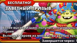 ПОЙМАЛ ТОПОВОГО ГЕРОЯ НА ЗАВЕТНОМ ПРИЗЫВЕ // ИМПЕРИЯ ПАЗЛОВ // EMPIRES and PUZZLES // SUMMONS