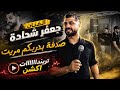 جعفر شحادة 🔥 صدفة بدربكم مريت - يا زمزم - انا تريند الموسم 🔥🔥اكشششن - سهرة احمد قنديل - ديرقديس 