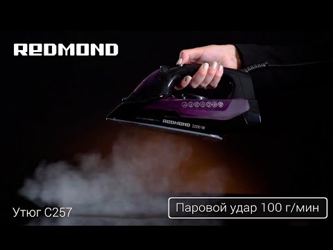 Стильный и мощный утюг REDMOND RI-C257
