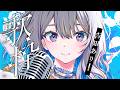 【 歌枠 】告知あり！ボカロ中心に歌おう🩵【#ラティLIVE / karaoke / Vtuber ラティオ・ユィリス 】