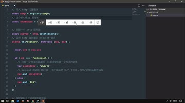 vue js 十一天教程 入门加实战 day2视频 19 结合Node手写JSONP服务器剖析JSONP原理