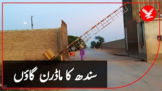 Modern village of Sindh Tandoo Soomro