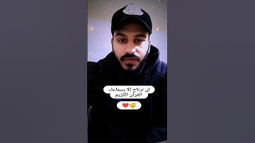 القارئ بلال دربالي(( سورة الانبياء))
