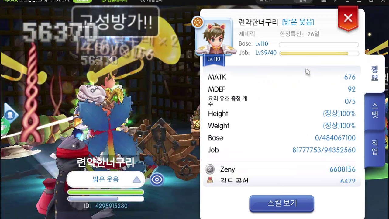 Ragnarok Mobile Genetic Hellplant Build