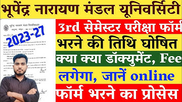 BNMU Ug 3rd Semester Exam Form 2025 Kaise Bhare | BNMU 3rd Sem Exam Form 2024 Kaise Bhare BA BSCBCOM