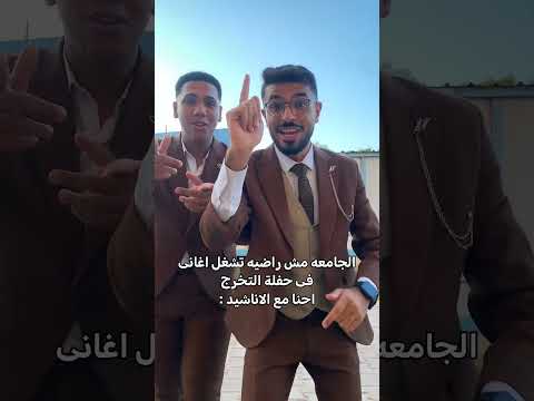 جامعة اسيوط التكنولوجية الدولية بتفرح جامعة اسيوط التكنولوجيا الدولية اسيوط تخرج الالمانية