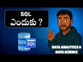 Why SQL is So Important in Data Analytics? | Full Explanation in Telugu!