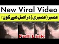 Pakistani Boy Umair Urf Umairi Full Video Review 11 Minutes 7 Sec Viral Video 