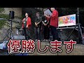 ドンカツカップ 2026/2027 兵庫予選 一般部門 決勝