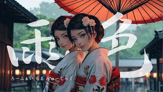 'Rainy Hue: Tears of the Old Capital'　Japanese lofi chill music 10  sleep, study, work, relaxation