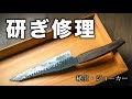 秘宝シリーズ、ジョーカーを研師Ryotaが研ぎ修理
