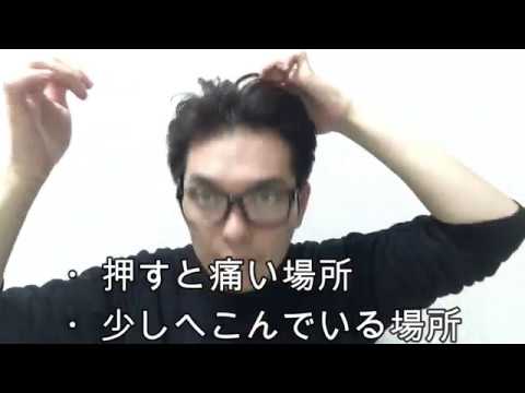 ツボ 百会 ひゃくえ の見つけ方 Youtube