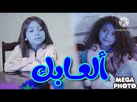 ألعابك زين ويارا طيور الجنة    