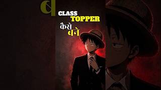 5 Simple Tricks For Class Topper 😎#youtubeshorts #topper #mindset