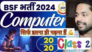BSF (HCM/ASI) कंप्यूटर में विगत परीक्षा के Important Questions | Class 2 | BSF Exam 2025