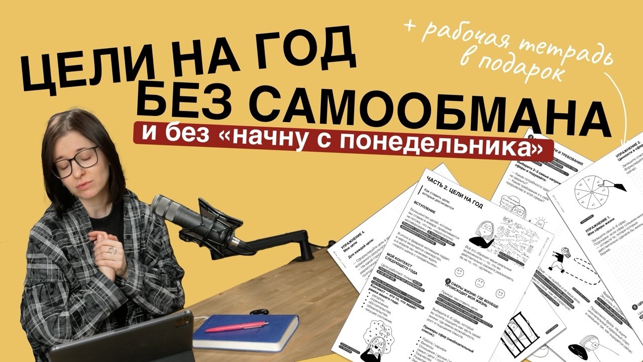 Почему цели не работают