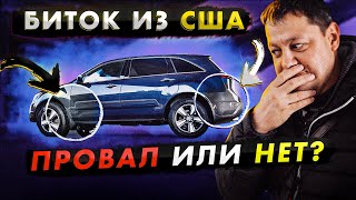 Биток из США: внезапный ФЕЙЛ на ровном месте?