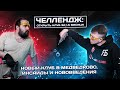 Как выглядит НОВЫЙ клуб? Когда ОТКРЫТИЕ?