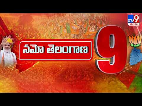 TOP 9 News : నమో తెలంగాణ  - TV9 - TV9