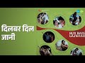द लबर द ल ज न Hum Hain Lajwaab Asha Bhosle R D Burman Songs Mayur Kiran Vairale 