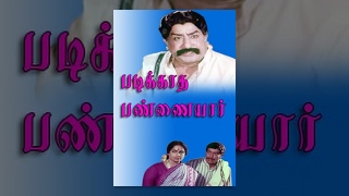 Padikkatha Pannaiyar