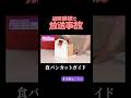 ギコギコしないでまっすぐに切れるアイデアグッズが事故すぎた