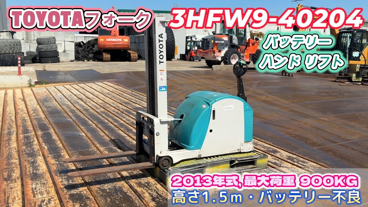 【オークション】石製品多数【発送はいたしません】【引き取り限定3/31まで】 中古建機販売・3HFW9-40204 - YouTube