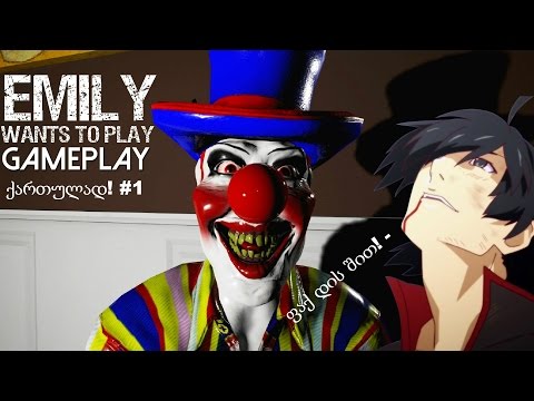 Emily wants to play გეიმფლეი #1 ფაქ დის შით (1080p60fps)