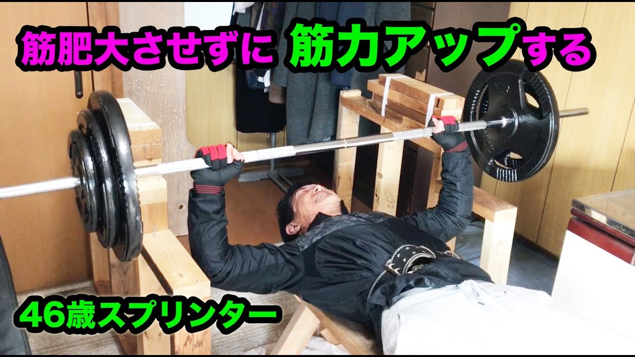 Increasing muscle strength without causing muscle hypertrophy