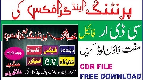 how to make pana flex design in coreldraw x7 in urdu by ITExpress Computer