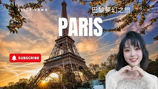 🌟「巴黎夢幻之旅」艾菲爾鐵塔夜景＋凡爾賽宮奢華＋米其林美食全收錄！🌟