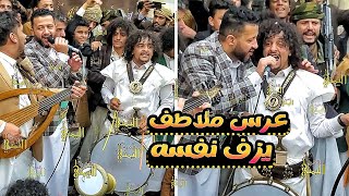 عرس ملاطف حميد اقوى واكبر عرس بعد عرس المومري يزف نفسه مع حمود السمه و اصيل ابو بكر وكل الفنانين