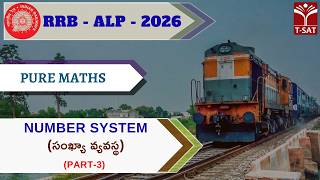 RRB - ALP - 2026 | Pure Maths : Number System (సంఖ్యా వ్యవస్థ)(Part-3) | T-SAT