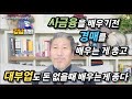 사금융을 배우기전에 경매를 배우는게 좋습니다. 대부업은 돈없을때 배우는게 좋다.