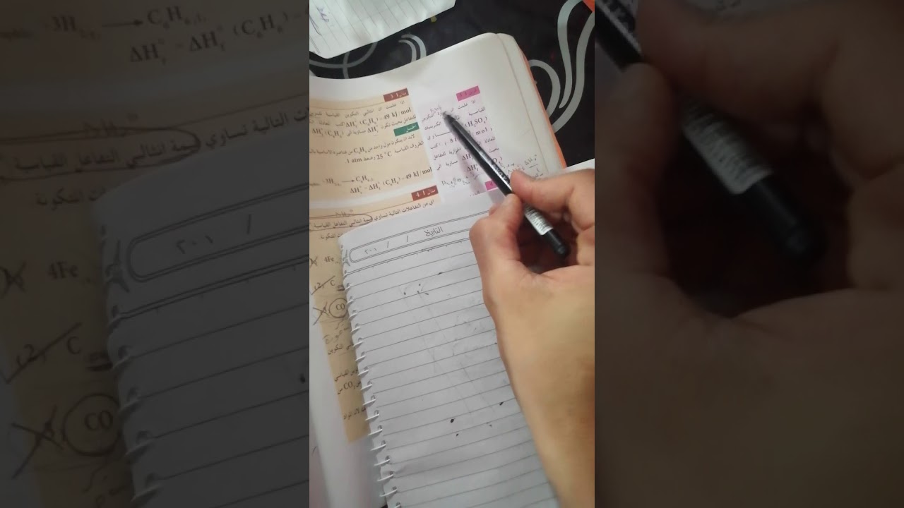 #التمارين_الجانبية (3_1 ) الفصل الأول الثرموداينميك