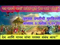 Pooja Garje is live! व्हिडीओ आलेला आहे. नक्की पहा