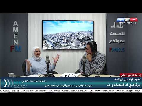 حبوب الكبتاجون و اثرها على المتعاطي