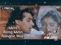 mere rang mein rangne wali | old song | S. P. Balasubrahmanyam