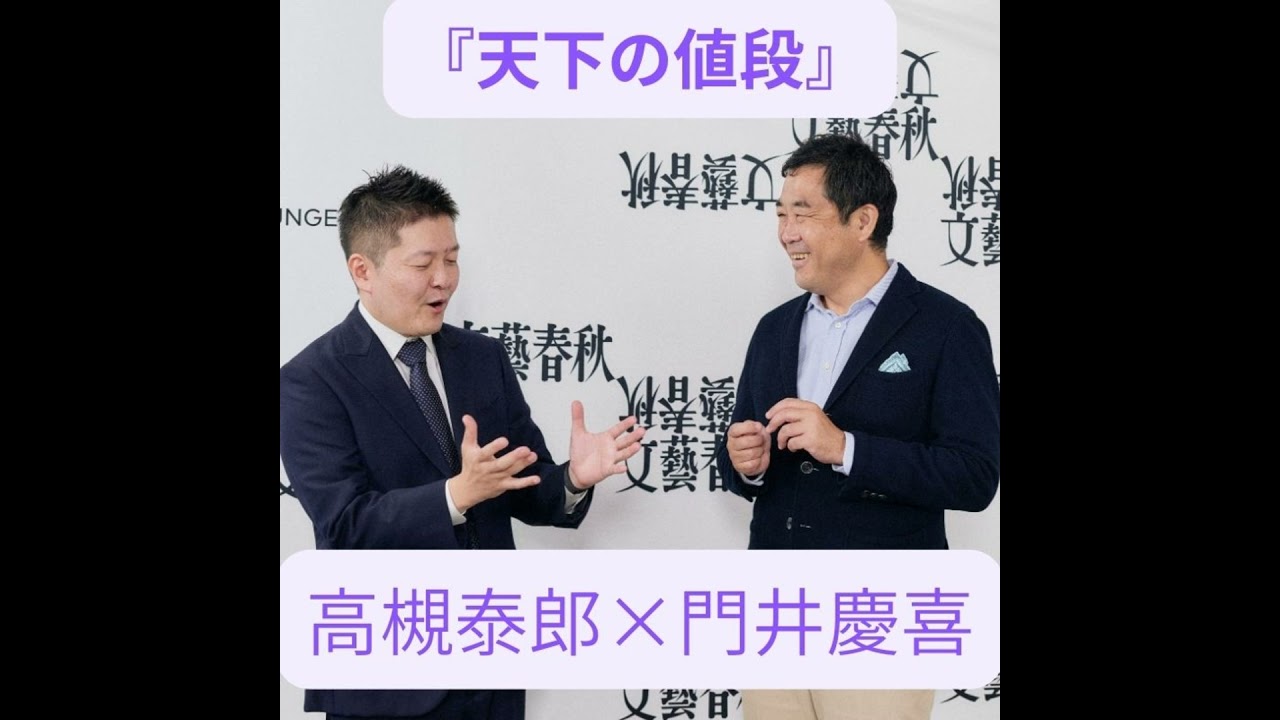 天下の値段 享保のデリバティブ』門井慶喜 | 単行本 - 文藝春秋