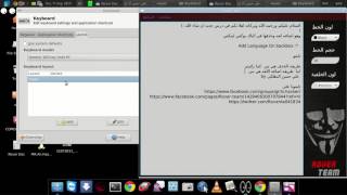 شرح اضافهاللغه وحذفها في الباك بوكس لينكس Add Language On backbox screenshot 3